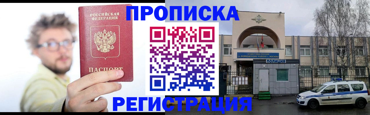 временная регистрация гарантия в Прокопьевске